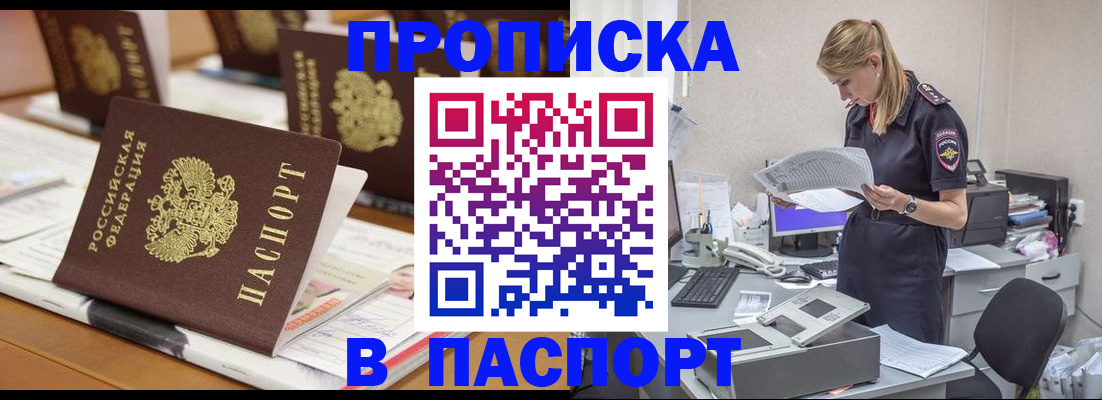 временная регистрация в квартире в Тырныаузе