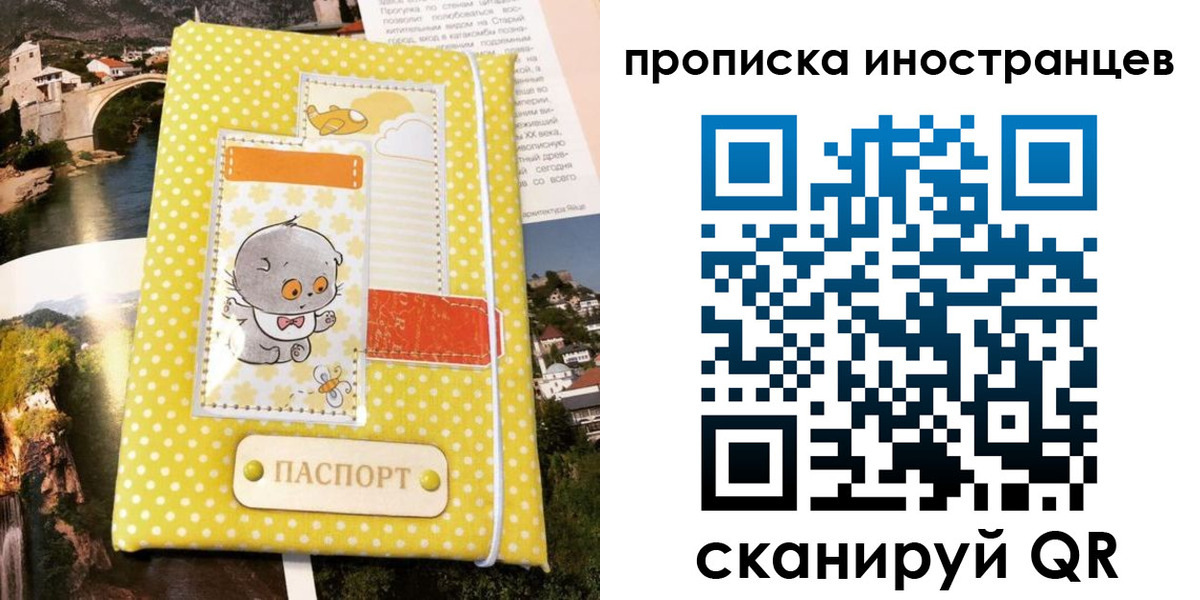 временная регистрация гарантия в Тырныаузе