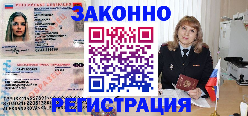 прописка иностранных граждан в Тырныаузе