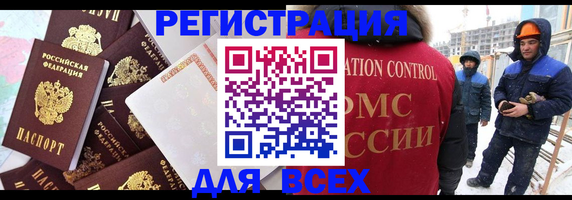 временная регистрация собственник в Тырныаузе