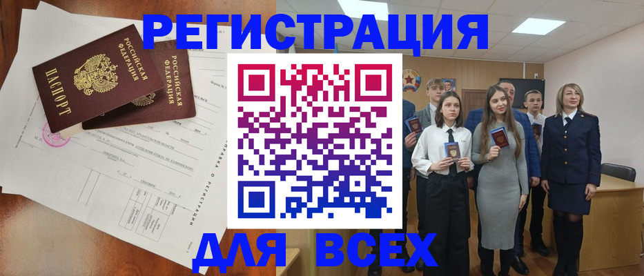 временная регистрация поиск в Тырныаузе