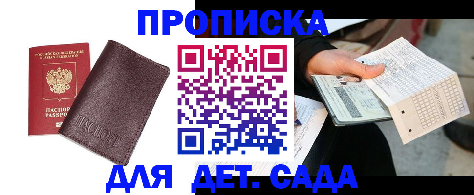 временная регистрация в Тырныаузе