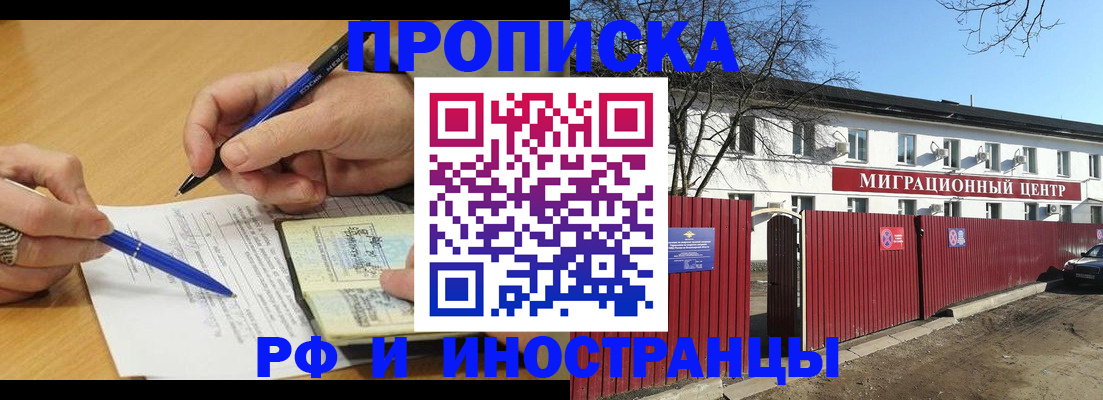 прописка иностранных граждан в Тырныаузе