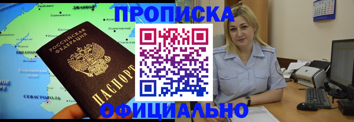 где прописаться в Тырныаузе