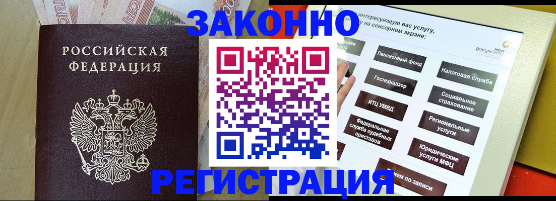 временная регистрация надежно в Тырныаузе